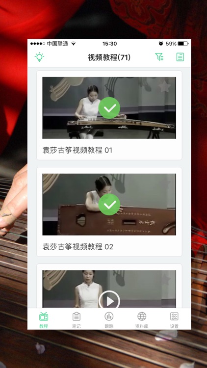 超级古筝教学 - 古筝入门至提高学习必备助手