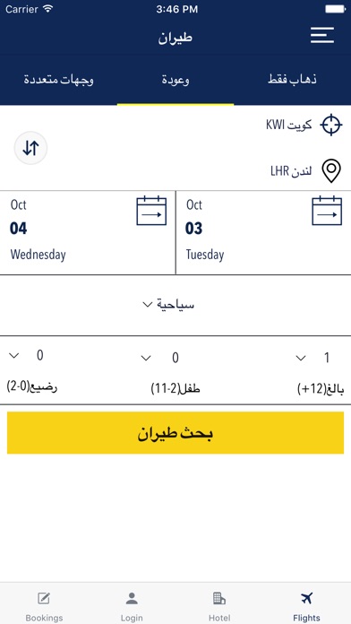 Musafren screenshot 2