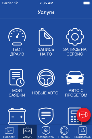 СИМ screenshot 2