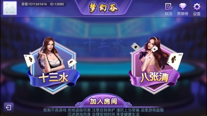 梦幻谷游戏 screenshot 2