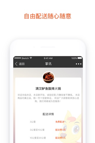 南阳通 screenshot 3