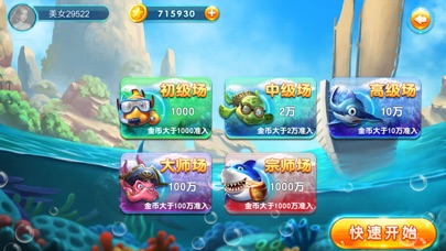 3D皇冠捕鱼 screenshot 3