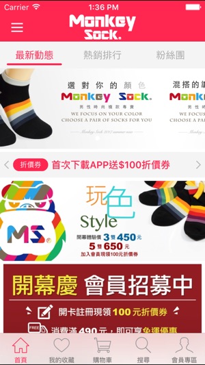 MonkeySock：男襪專賣