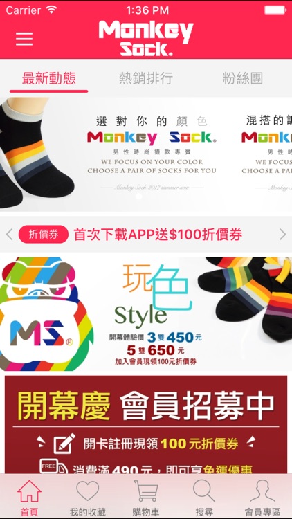 MonkeySock：男襪專賣