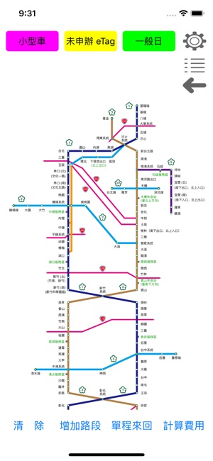 Check ETC 高速公路通行費試算(圖1)-速報App