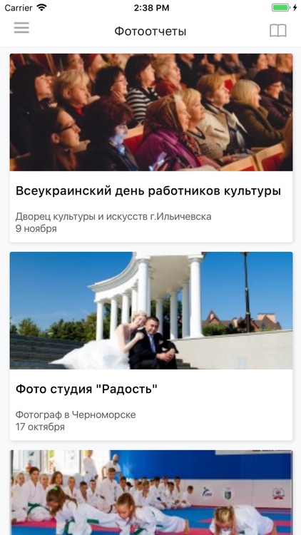 Черноморск City Guide screenshot-3