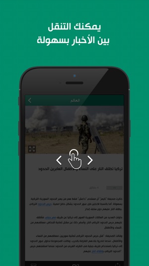 DarAlAkhbar(圖5)-速報App