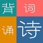 初中诗词文言文鉴赏大全