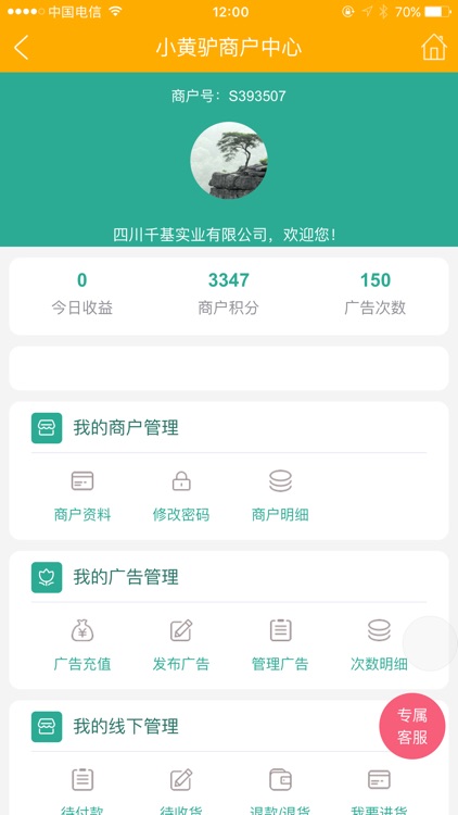 小黄驴 screenshot-4