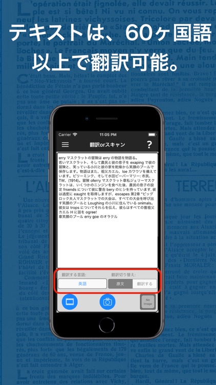 翻訳スキャンカメラ