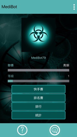 MediBot Inc. - 大流行病(圖5)-速報App