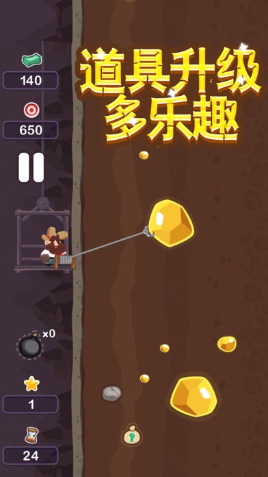 黄金矿工：经典挖矿游戏 screenshot 2