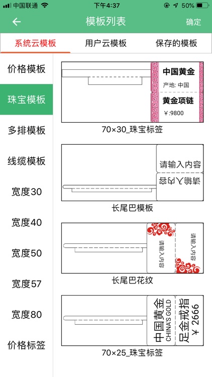 Label打印工具