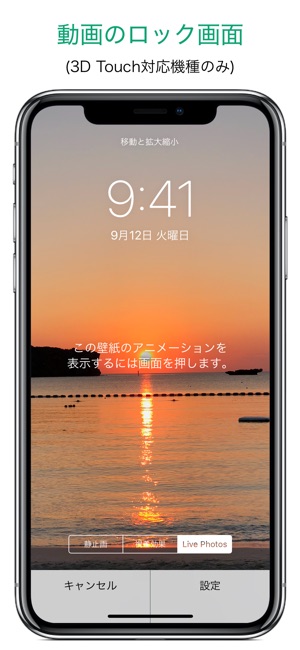 Iphoneの壁紙サイズをまとめて比較 おすすめのリサイズアプリも