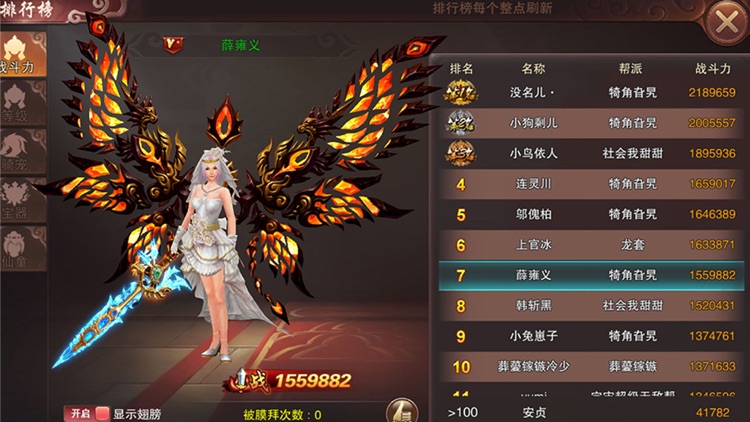 乱世江湖-真武侠!真英雄!