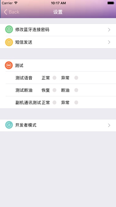 KJB车管家 screenshot 3