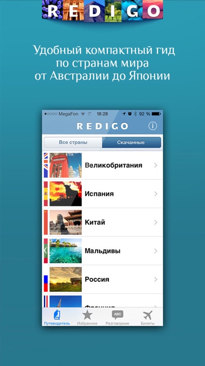 Redigo