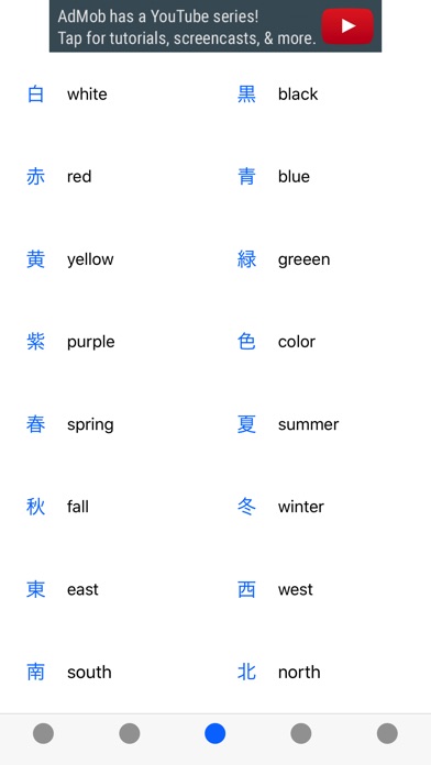 Kanji English Table screenshot 3