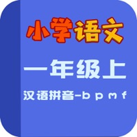 小学语文名师教学解读-汉语拼音-b p m f