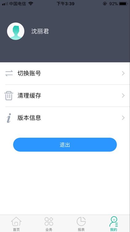 中炎数据 screenshot-3