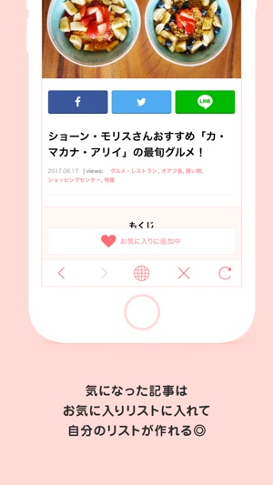 LaniLani（ラニラニ）ハワイファンのための最新情報(圖2)-速報App