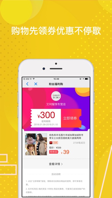 券800-折扣最大的省钱优惠卷 screenshot 2