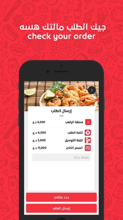 طلباتي screenshot-5