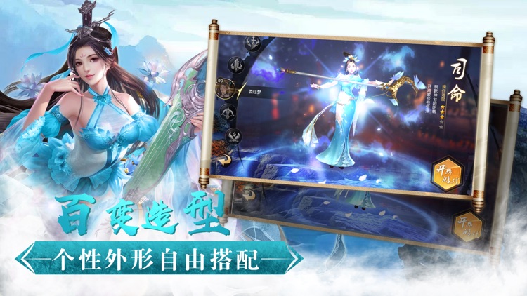 青丘情缘 - 十年经典,梦回莾荒 screenshot-4