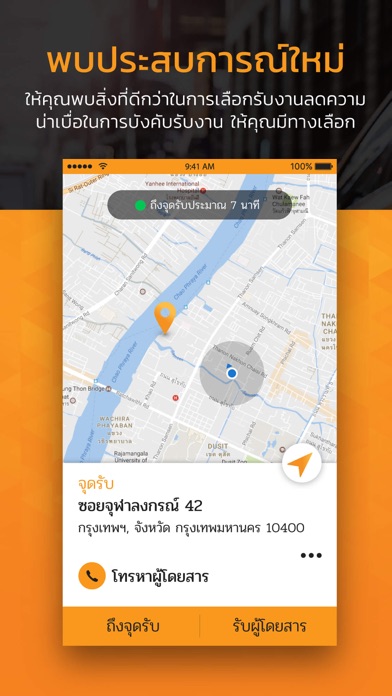 AppTaxi Driver (Thai) screenshot 3