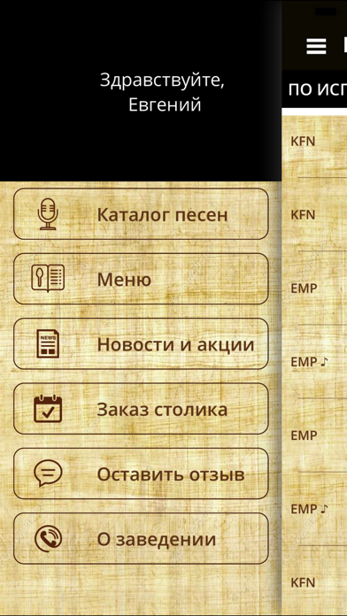 Бар 8 Сыктывкар screenshot 2