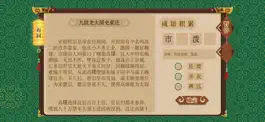 Game screenshot AR古典绘本《水浒传》 apk