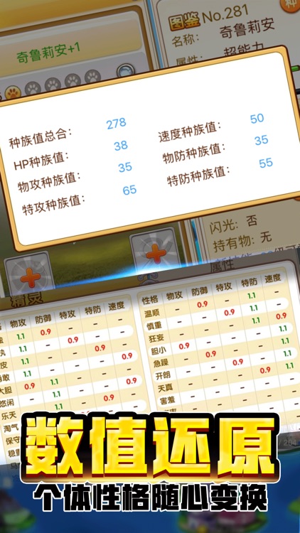 精灵大作战ol screenshot-3