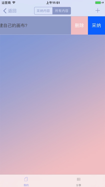 创业画布Pro
