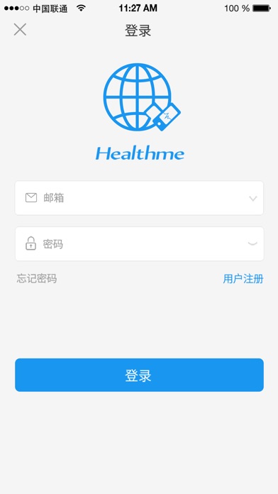 Healthme国际版 screenshot 2