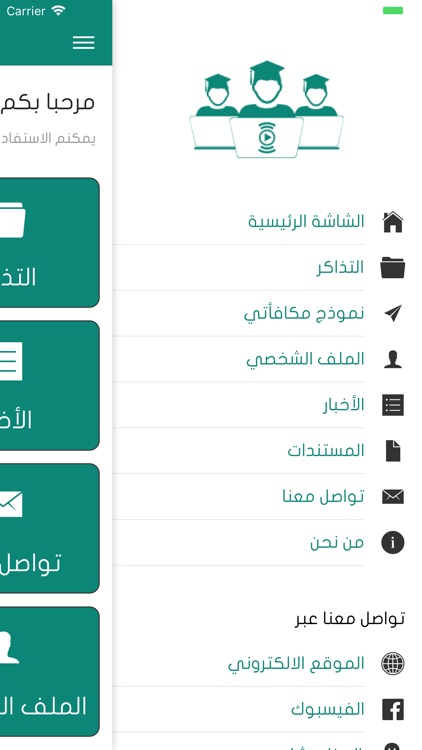 مكافأتي screenshot-3