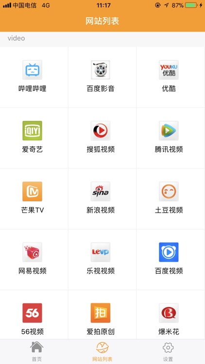 嘟嘟-海外华人加速器 screenshot-4