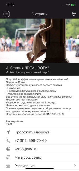 IDEAL BODY(圖2)-速報App