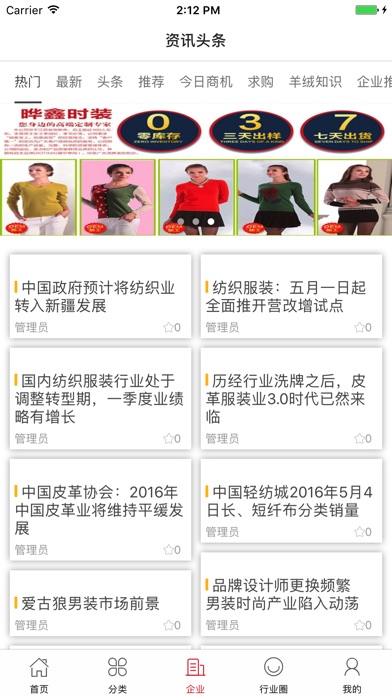 中国羊绒微商城 screenshot 3