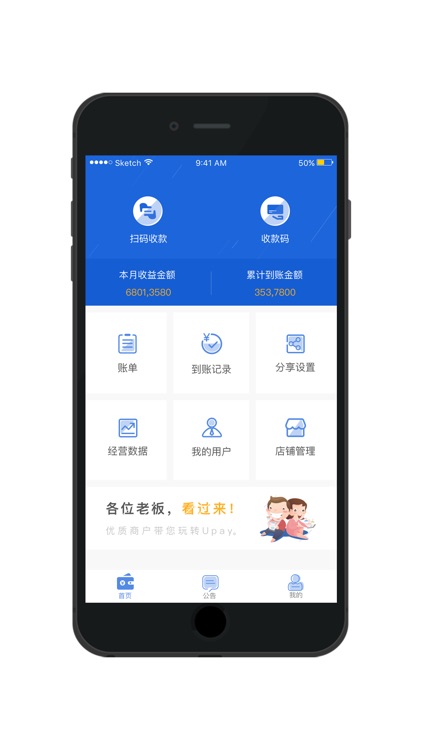 鹏支付-专业支付工具