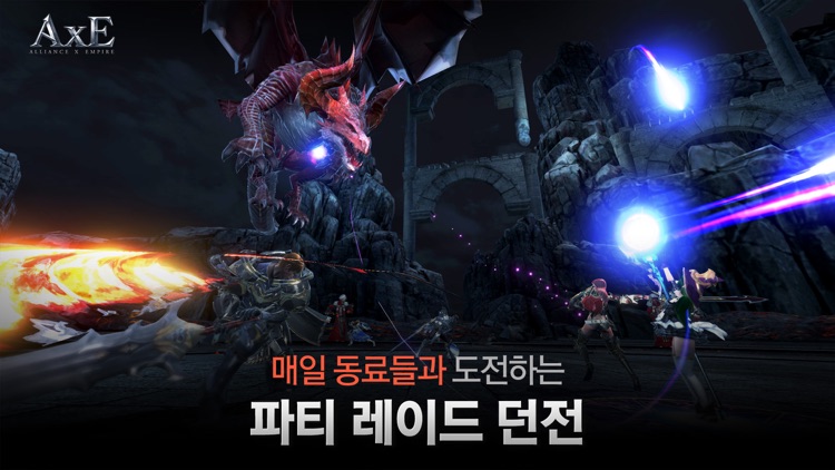 액스(AxE) screenshot-4