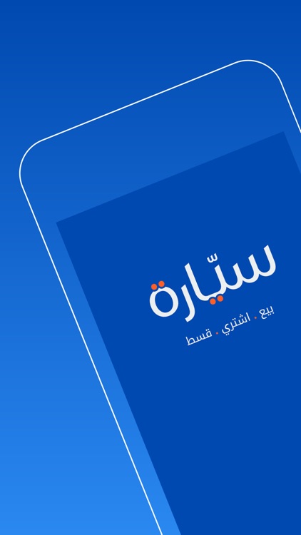 سيارة - حراج سيارات السعودية