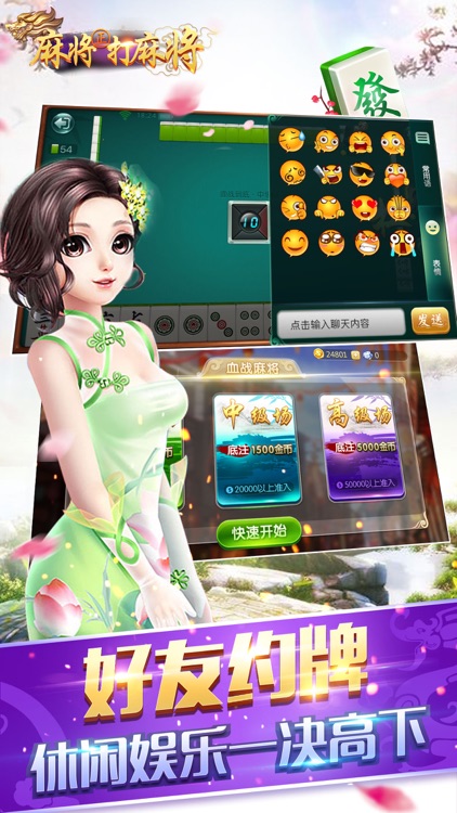 麻将㊣打麻将- 熊猫麻将棋牌