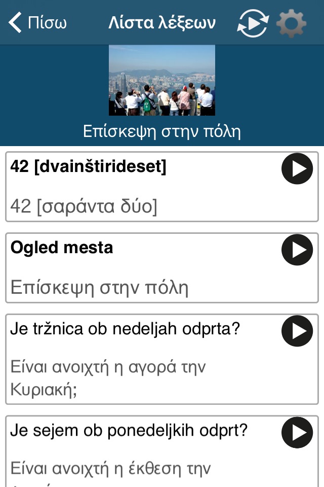 Learn Slovenian - 50 Languages screenshot 4
