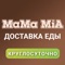 MamaMia Доставка еды 24/7