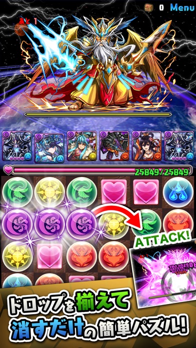 パズル&ドラゴンズ screenshot1