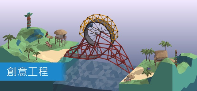 Poly Bridge(圖5)-速報App