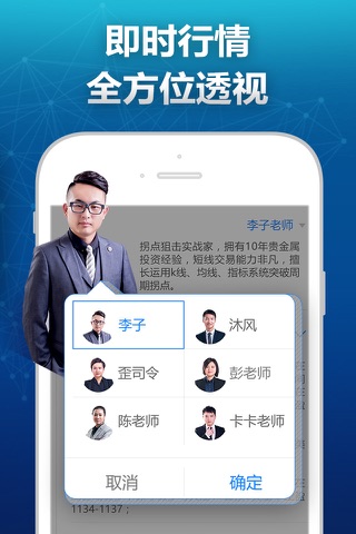 领峰贵金属-黄金开户交易投资软件 screenshot 3