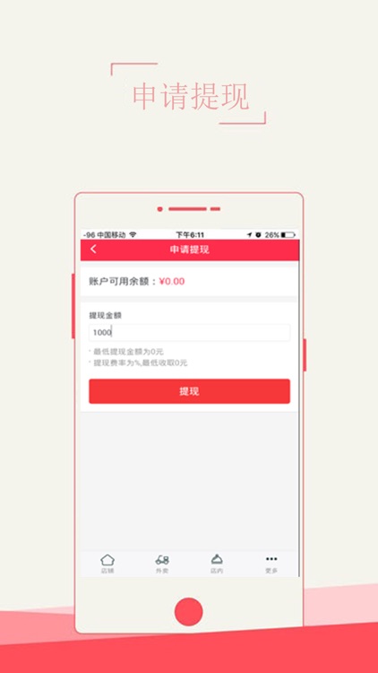 知行微校商家端 screenshot-3