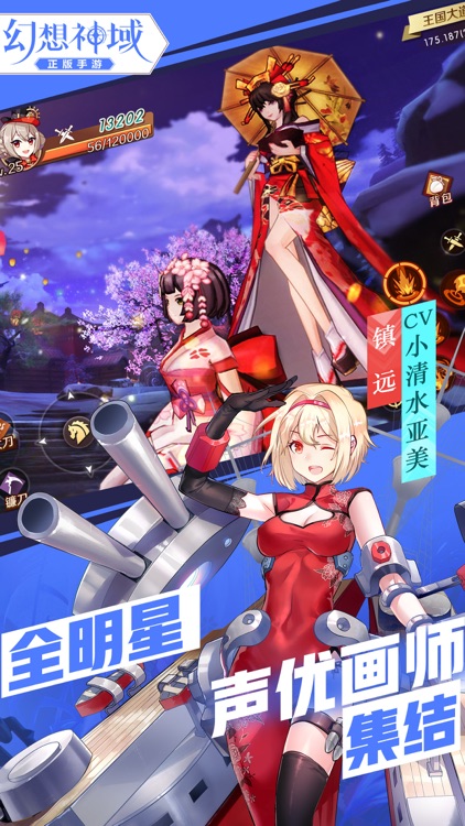 幻想神域 screenshot-8