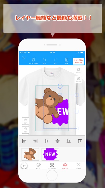簡単ツールでTシャツデザインができる【オートTシャツメーカー screenshot-3